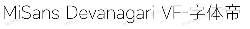 MiSans Devanagari VF字体转换